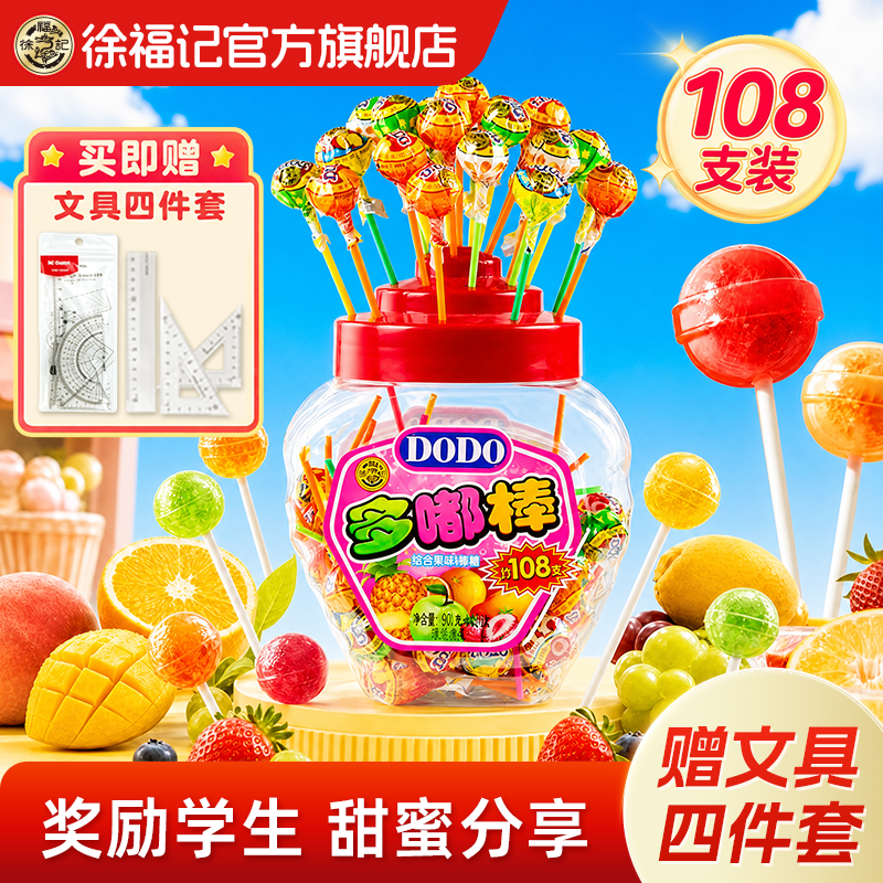 徐福记官方旗舰店熊博士水果味棒棒糖休闲零食儿童糖果硬糖正品