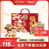 Комплексная подарочная коробка, набор, год кролика, 1202г