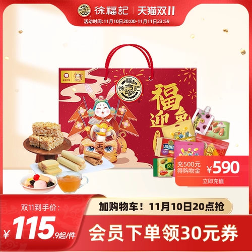 Комплексная подарочная коробка, набор, год кролика, 1202г