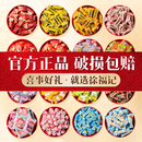 徐福记喜糖酥心糖袋装 批发 软糖结婚庆订婚糖果官方旗舰店正品 散装
