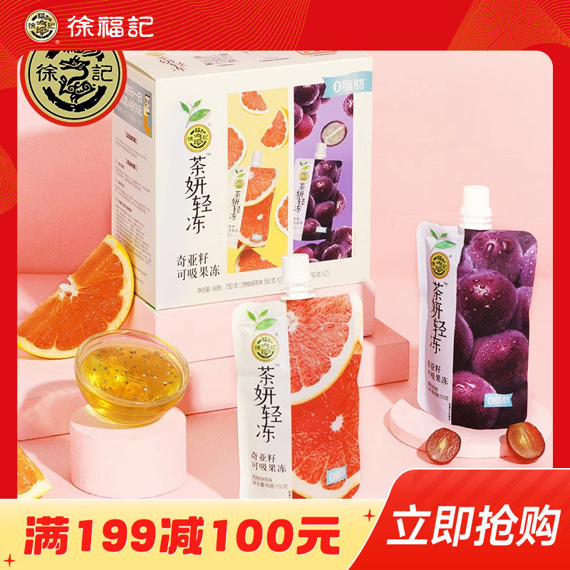 【满199减100】徐福记杨枝甘露蒟蒻茶妍轻冻果冻果汁0脂肪零食怎么样,好用不?