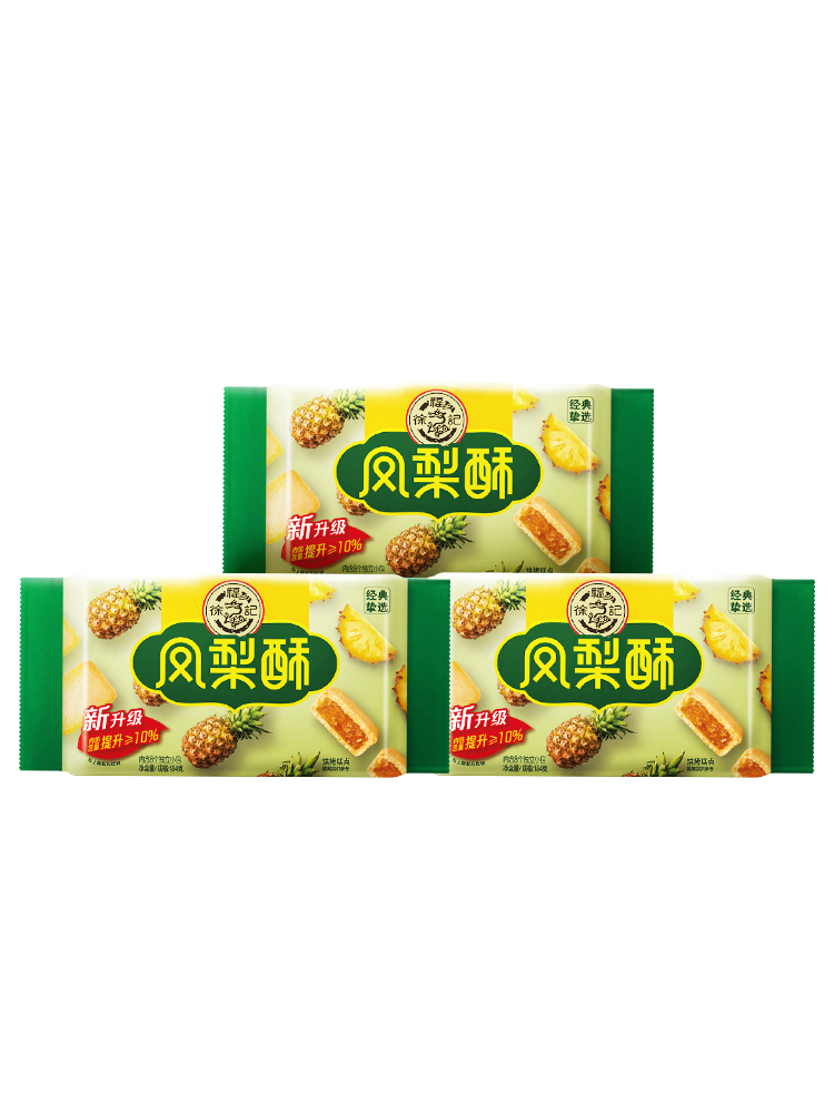 淘徐福记凤梨酥184g*3早餐糕点网红零食散装凤梨酥小吃下午茶点心