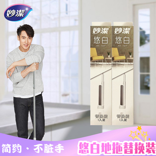 妙洁悠白地拖海绵头胶棉替换装 免手洗懒人家用大号一拖净地拖把头