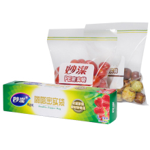 妙洁美洁可零食密封袋加厚食品级自封口PE保鲜大号啪嗒密实袋冰箱