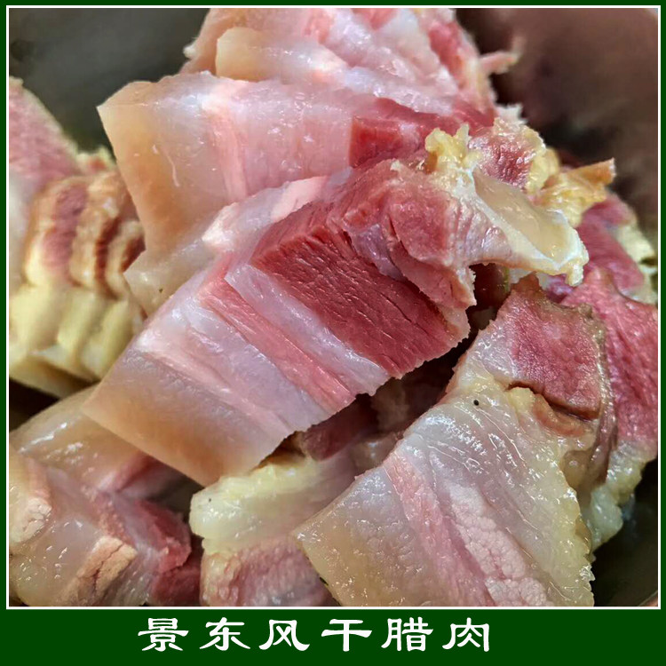 云南特产 农家自制景东风干腊肉 五花肉 无硝酸盐 土猪肉 腌咸肉