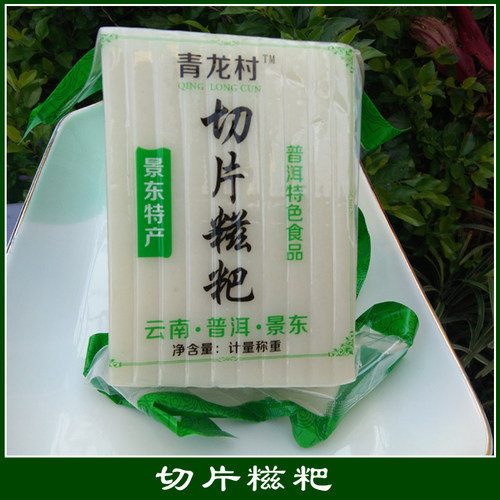 云南特产糯米粑粑糍粑切片