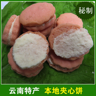 云南景东特产 夹心饼干 糕点 净含量160克/袋 每袋6片