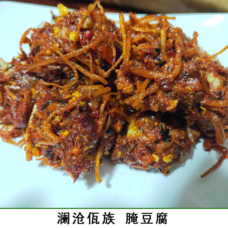 云南特产 农家腌菜 澜沧佤族腌豆腐 香辣味 韭菜根腌豆腐
