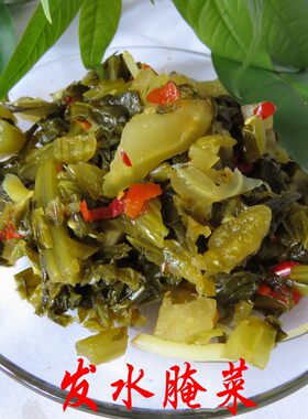 云南土特产水腌菜