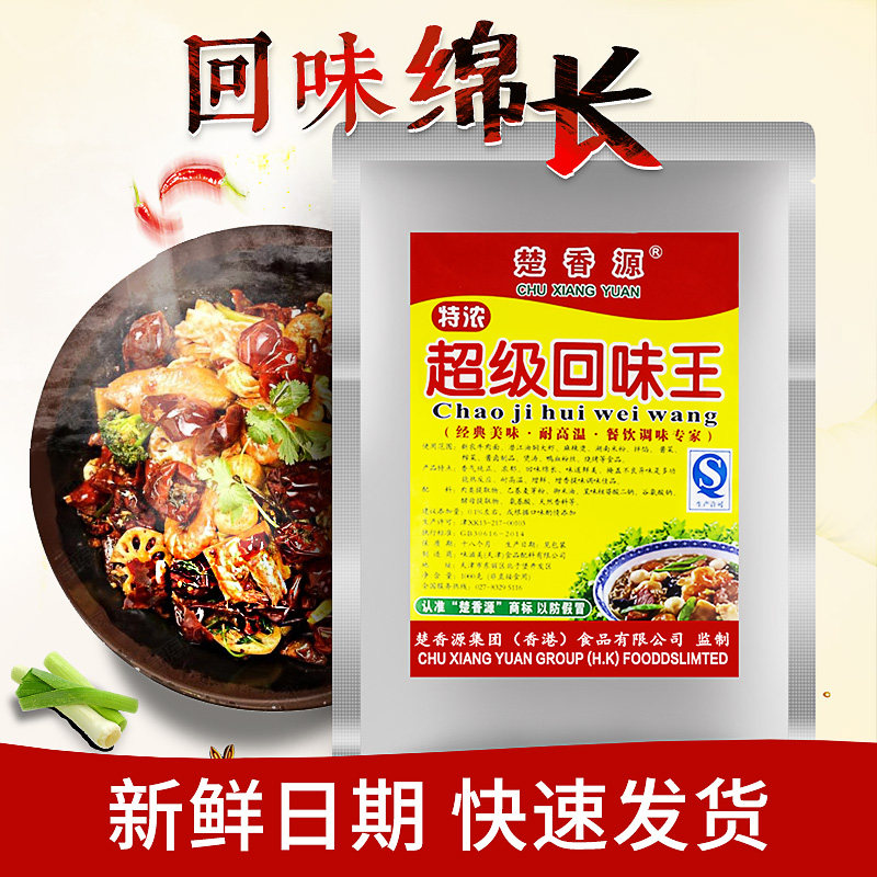 牛肉面麻辣烫汤底增香回味王调料