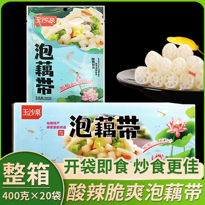 洪湖泡藕带湖北特产开袋即食泡菜