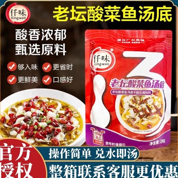 仟味老坛酸菜鱼汤底1kg 商用啵啵鱼火锅金汤酱肥牛米线专用调料包,粮油调味/速食/干货/烘焙,火锅调料,淘宝优惠券,粉丝福利购,淘宝优惠卷