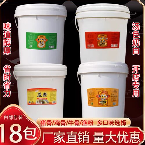 江湖猫商用浓缩高汤鸡骨牛骨猪骨火锅麻辣烫预制水煮菜板面汤底料