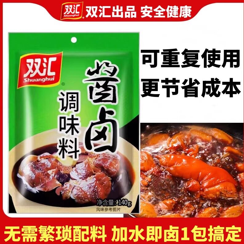 双汇酱卤调味料卤料包家庭卤小包装卤肉料牛羊肉卤菜秘制浓缩卤汁