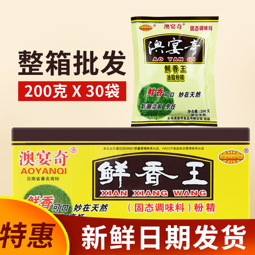 澳宴奇鲜香王油脂粉精提鲜增香粉