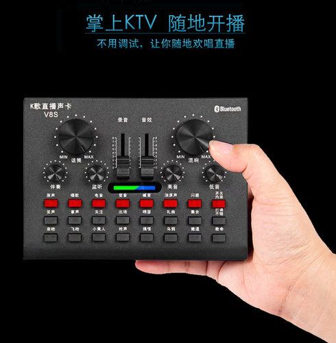 厂家直销v8s双手机主播唱吧声卡