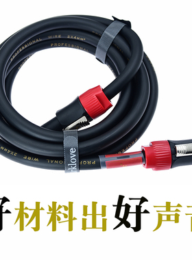 纯铜喇叭卡农侬欧姆speakon音响NL4FC插头功放连接舞台专业音箱线
