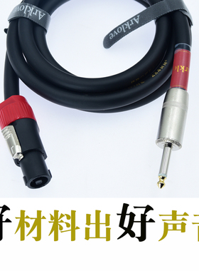 6.35大二6.5转欧姆speakon卡农侬音响NL4FC功放舞台ts专业音箱线
