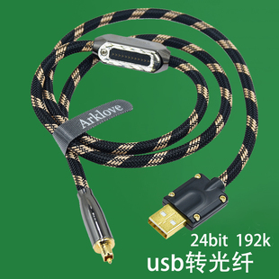 pc电脑笔记本a单晶铜镀银usb转光纤optical数字千解码器线TOSLINK