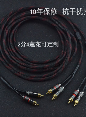 RCA二分四莲花两组接头音频线
