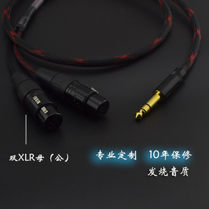 佳耐美 3.5mm大三芯转双XLR莲花 2RCA公母6.5平衡6.35大二卡侬3.5