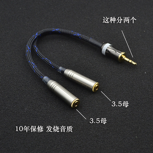 佳耐美3.5mm耳机音响一分二共享一公二母一进二出情侣音频线