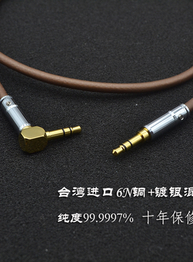 MPS发烧纯铜镀银6N高音质3.5mm公对公双头aux音频车用车载对录线
