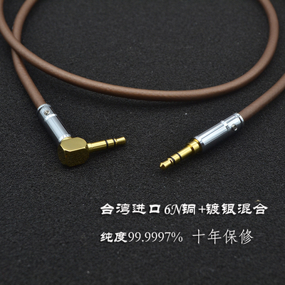 mps发烧纯铜镀银6nauxaux音频
