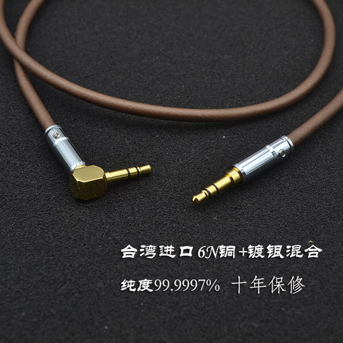 mps发烧纯铜镀银6nauxaux音频