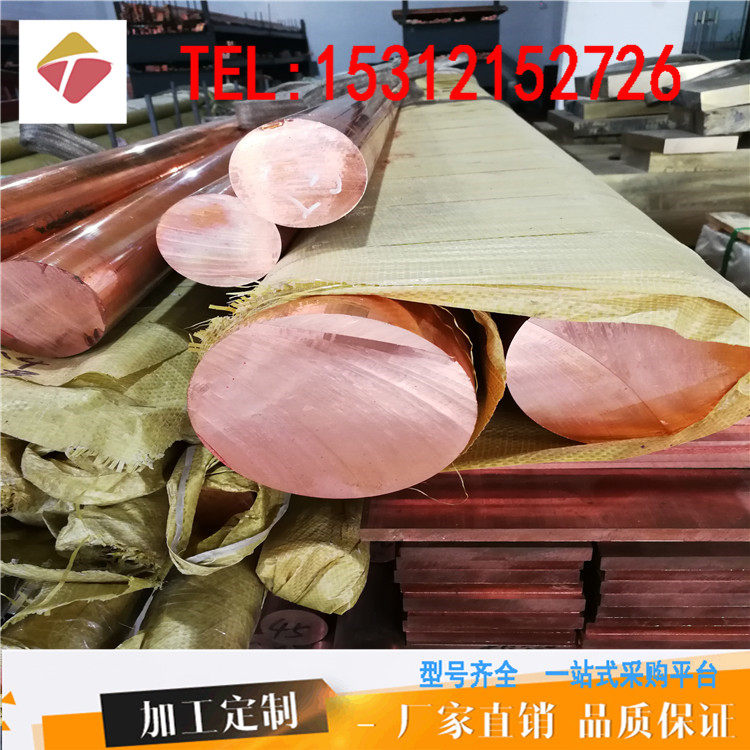 t2紫铜棒 红铜棒 方棒电极铜棒直径110mm 120mm 130mm140mm 150mm
