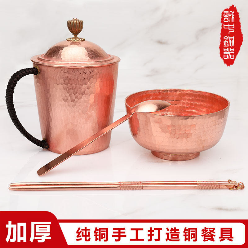 红铜茶杯水杯碗筷勺四件套 餐厅紫铜中式家用纯铜手工带盖加厚补