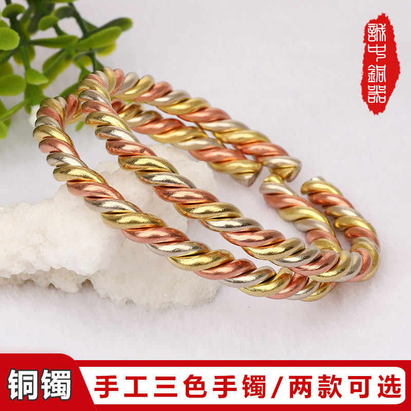 铜手镯 紫铜红铜黄铜手工铜镯子三色扭花手圈民族风饰品流行