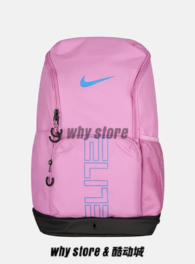 Nike耐克精英气垫篮球运动健身双肩电脑包学生背包书包HM9965-503