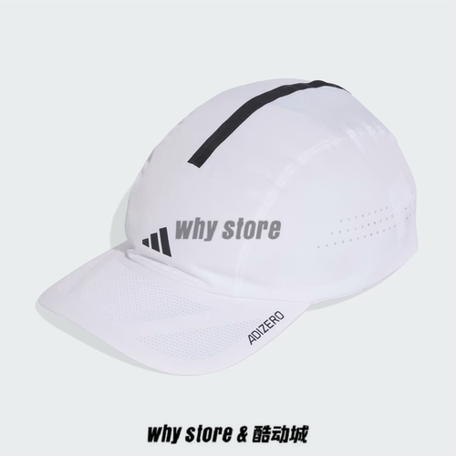阿迪达斯Adizero轻量跑步帽