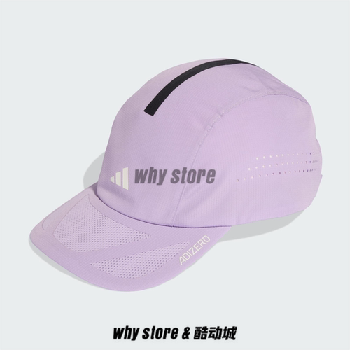Adidas阿迪达斯运动跑步帽