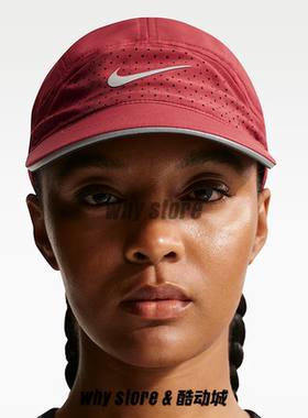 Nike耐克DRI-FIT ADV大迫杰透气软顶夜跑反光跑步帽FB5681-613