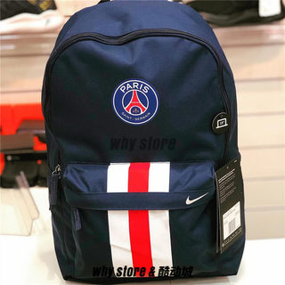 Nike PSG 大巴黎圣日耳曼健身足球运动学生双肩包BA5941-410