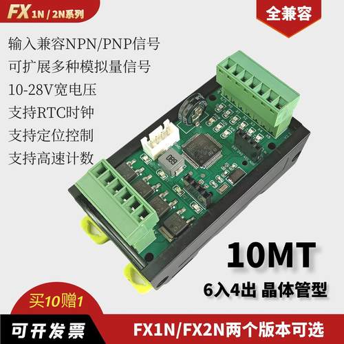 国产PLC工控板带模拟量RTC时钟