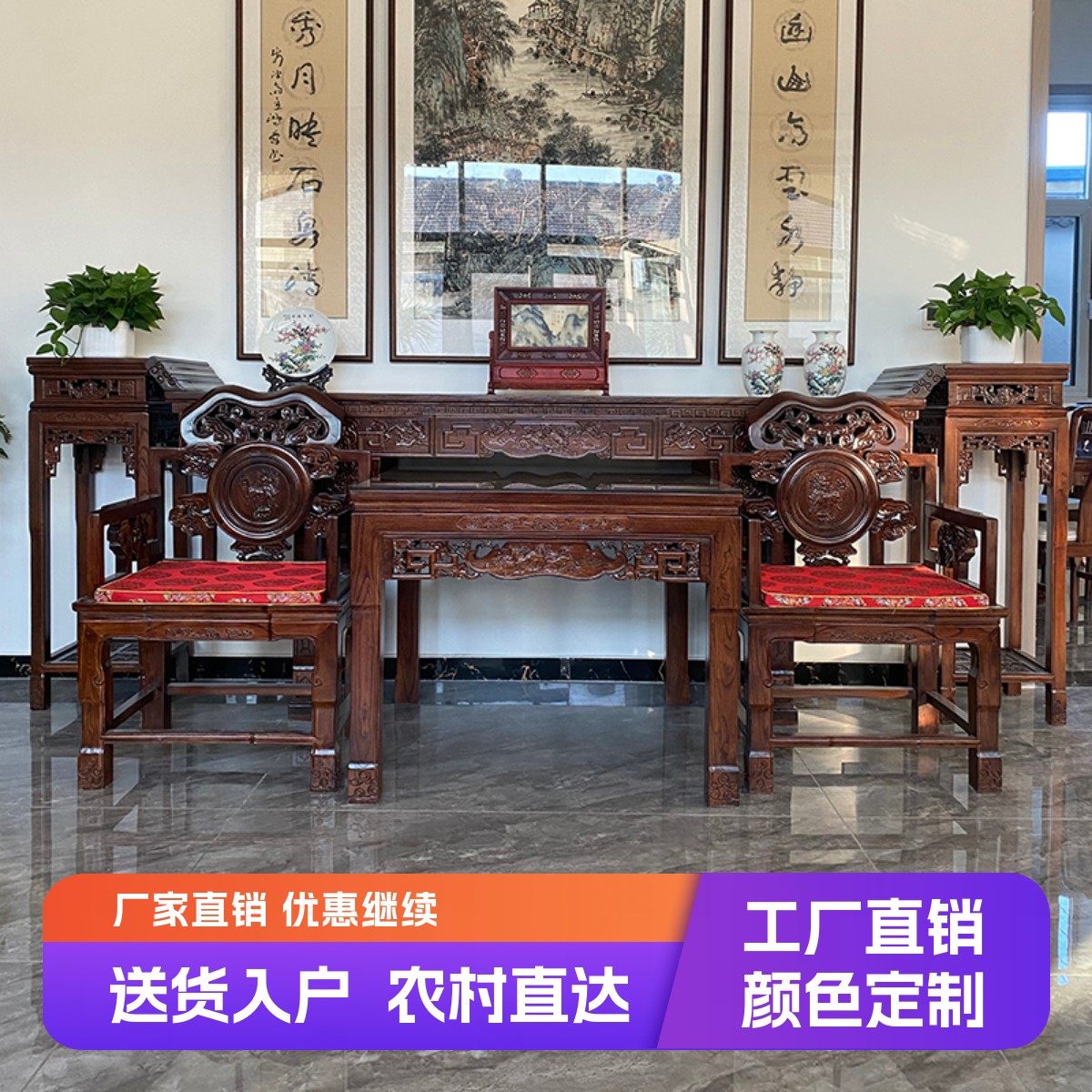 老榆木中式复古实木中堂四六12件套客厅长条案农村堂屋供桌八仙桌