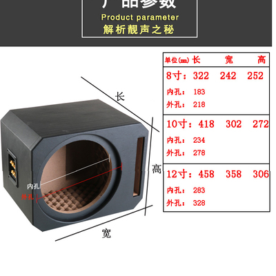 音箱汽车家用低音炮扩散型无源开孔超低频蜂窝数据箱体81012寸