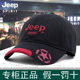 时尚 帽子男士 四季 JEEP吉普正品 棒球帽韩版 潮流百搭休闲鸭舌帽女
