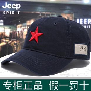 JEEP吉普鸭舌帽男女红五星刺绣棒球帽纯棉遮阳帽运动休闲帽子四季