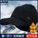冬季 JEEP吉普正品 针织棒球帽男士 双层加厚保暖毛线帽男女鸭舌帽子