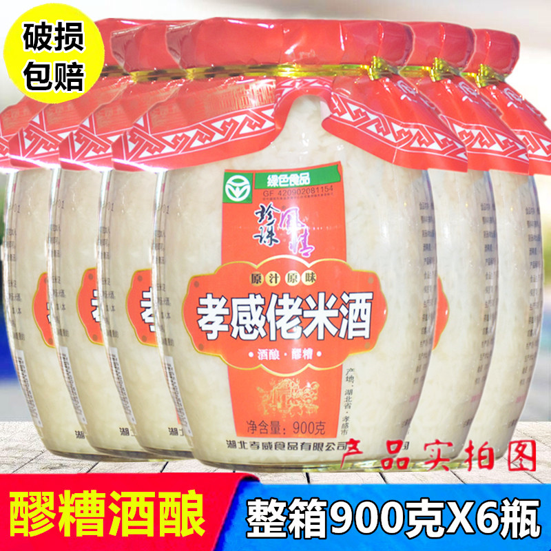 孝感米酒糯米甜酒米酒