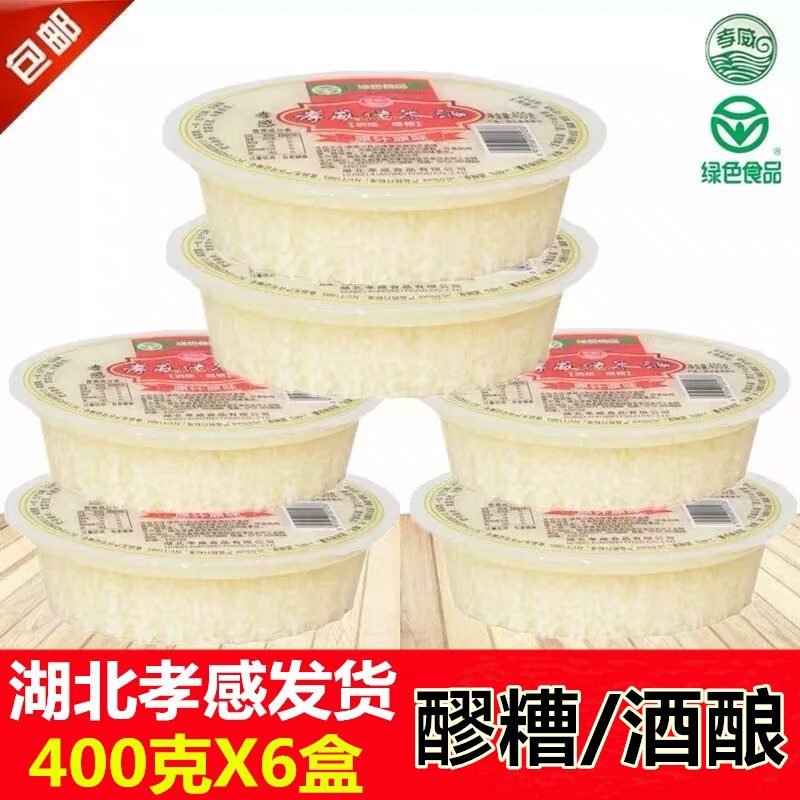 整箱米酒醪糟米酒醪糟
