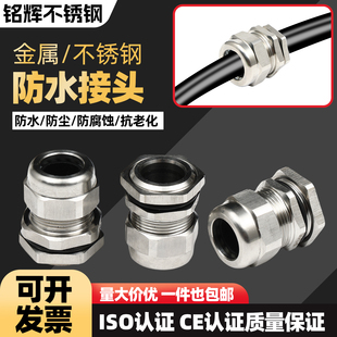 304不锈钢防爆格兰头防水接头金属电缆线夹紧连接器密封填料函M20