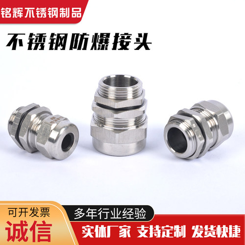 金属电缆密封接头防爆