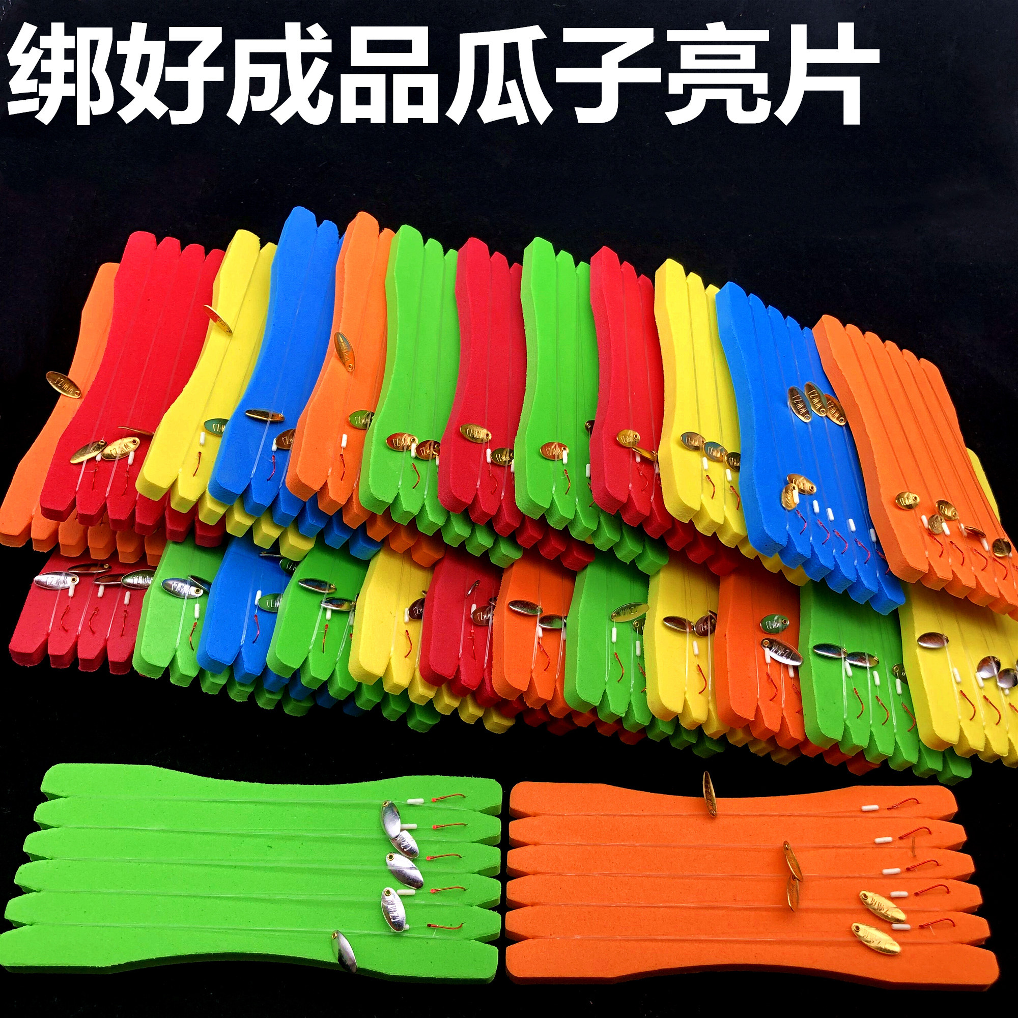 2cuj02新款马口白条绑0马好不伤线瓜子亮溪片成品套装流口微物路