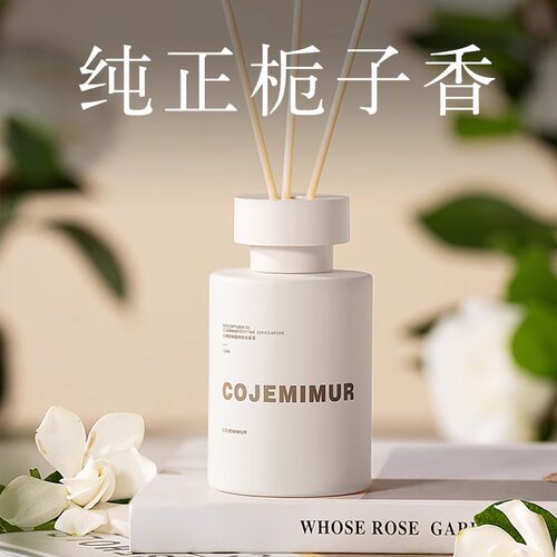 空间密码无火香薰50ml正装体验