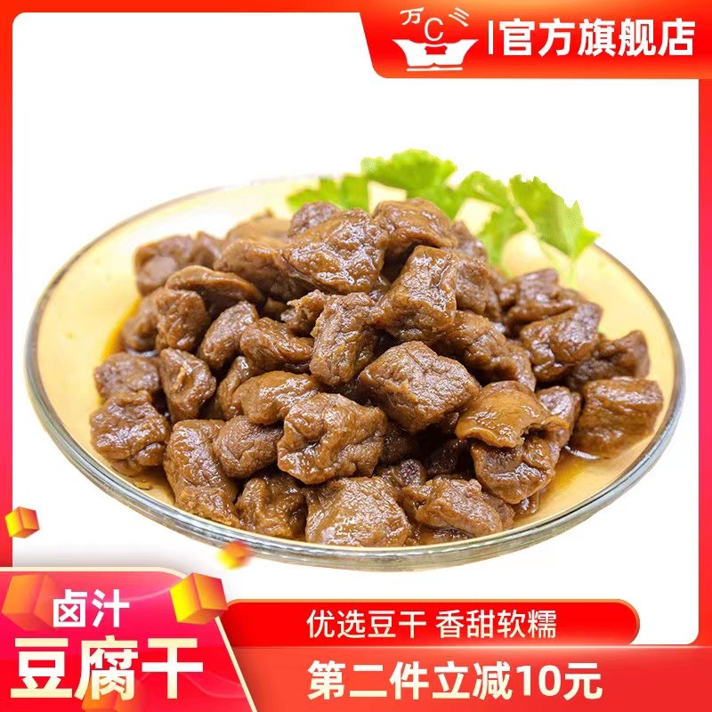 苏州周庄特产卤汁豆腐干袋装380g豆干豆制品素食零食小吃真空包装